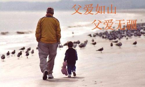 关于父亲的名言名句