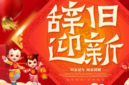 新年第一天的说说33句