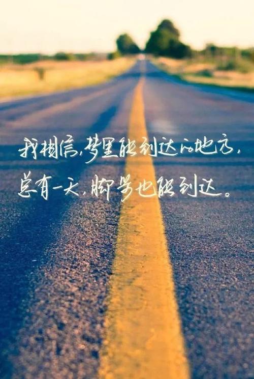 qq励志说说 励志情感短句