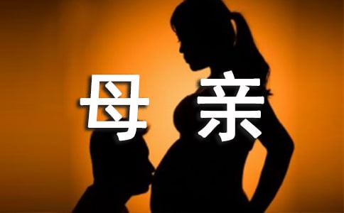 有关母亲的诗歌（通用6首）