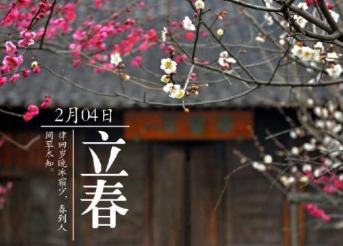立春节气的说说39句