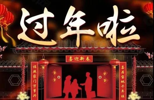 春节祝福语言最优美的句子