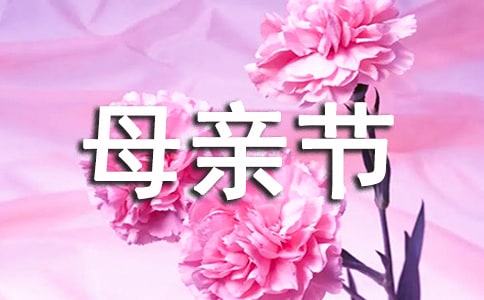 母亲节现代诗歌朗诵稿