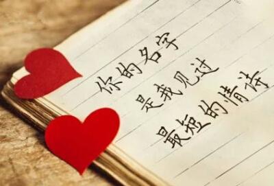 经典古典爱情语录大全
