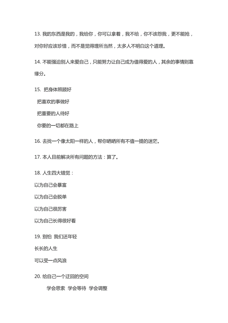 dv情感文案