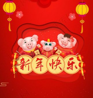 2021大年三十除夕夜守岁心情说说 除夕夜守岁最温暖的心情说说29句