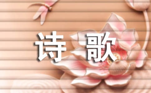 走进新时代赞美诗歌