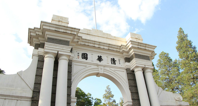清华大学励志名言语录 激励自己的精辟句子