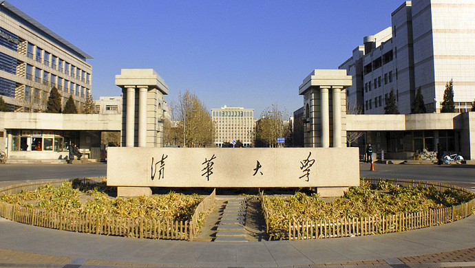 清华大学励志名言语录 激励自己的精辟句子
