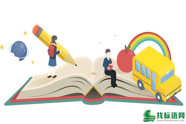 送给大学生的开学祝福句子