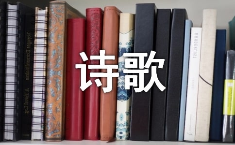 我爱这土地仿写诗歌