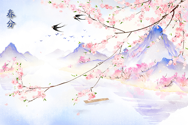 春分节气的诗句