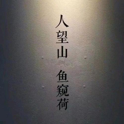 超级温柔的配图