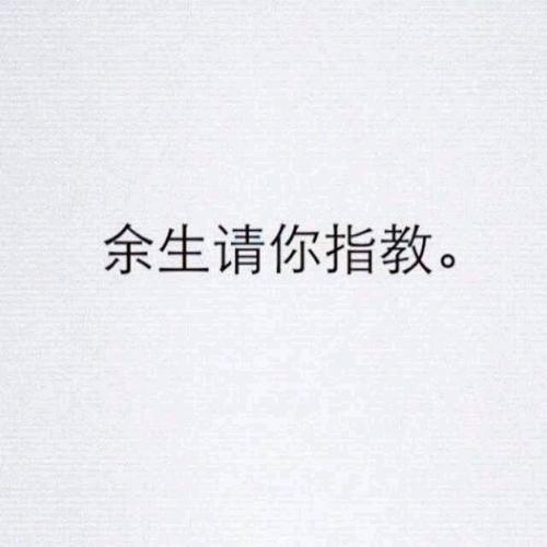 超仙的句子配图