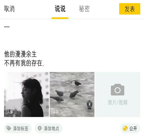 心痛难过的说说心情短语