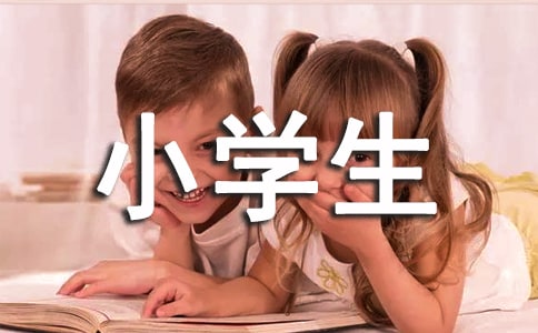 小学生的现代诗歌