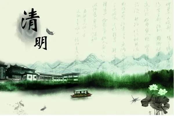 清明节发的句子