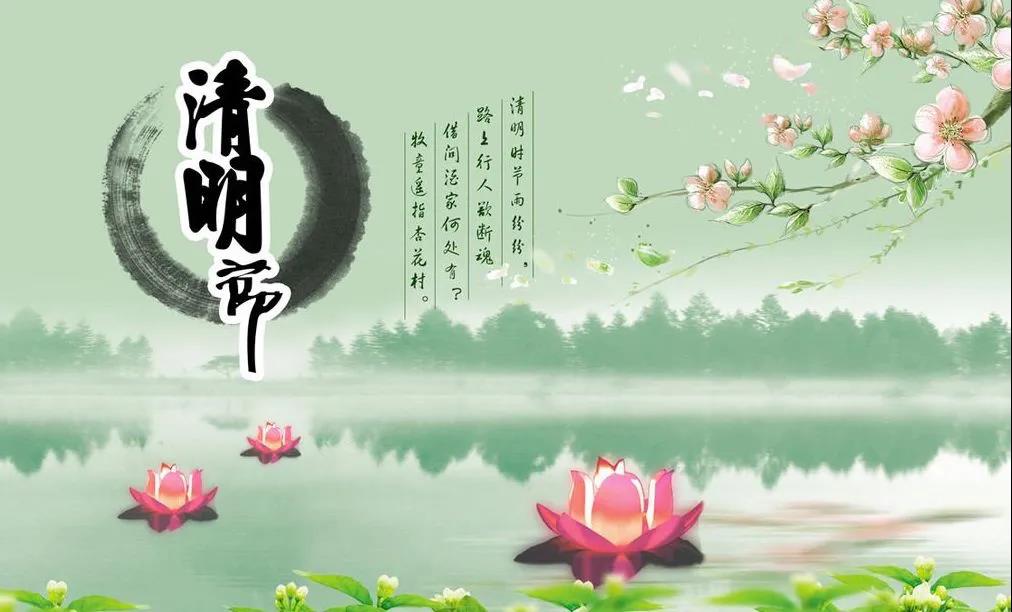 清明节怎么发朋友圈