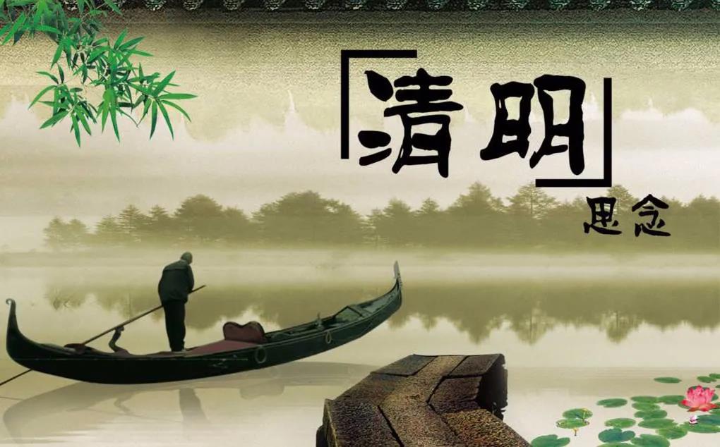 清明节怎么发朋友圈