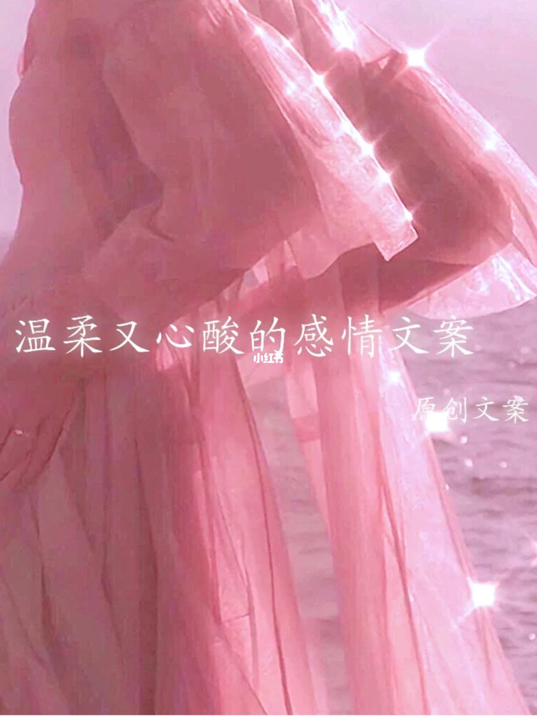 情感文案素材文字语录(情感语录文案素材在哪里找)