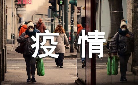 2020抗击疫情专题诗歌