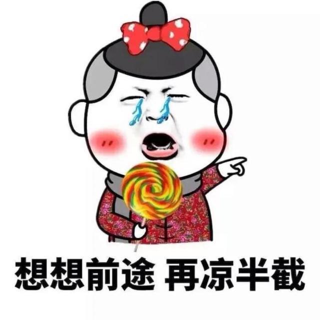 我太难了心情说说