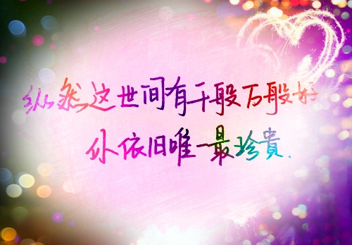 余生找个宠你的人说说 找个宠你的男人的说说20句