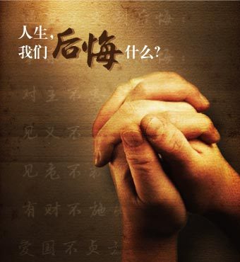 人生不能后悔，但是可以拐弯