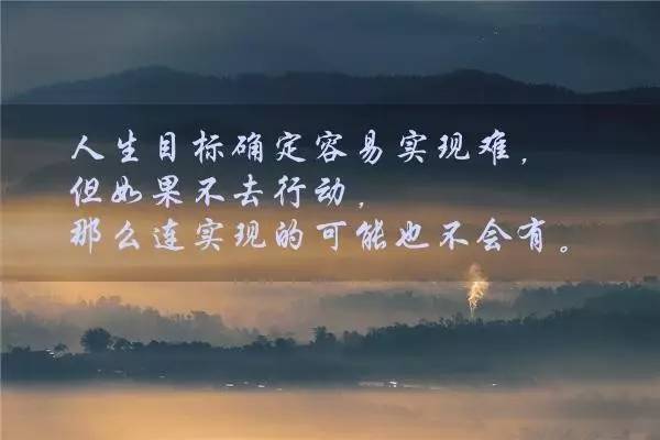 适合记录下来的励志简短句子 网络上很火的励志短句