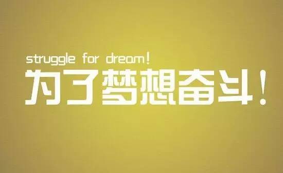 适合记录下来的励志简短句子 网络上很火的励志短句