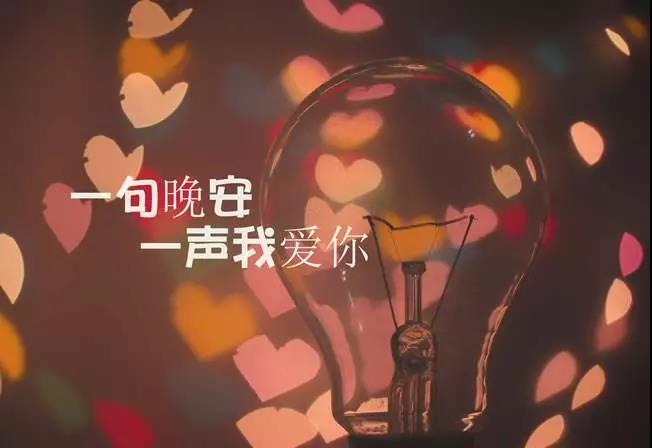 每日晚安句子经典语句 心路一通万路皆通晚安