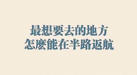 人生格言励志