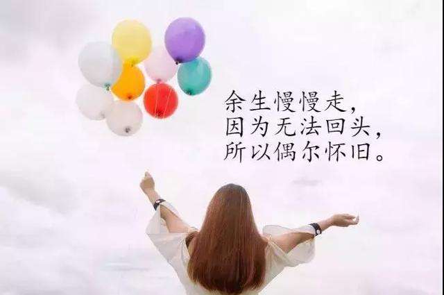 10个生活感悟的经典句子 勿忘心安