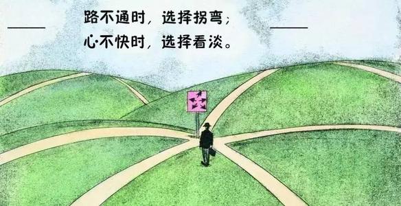 看淡人生的句子