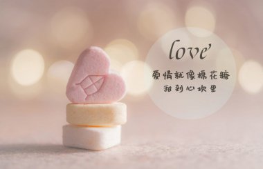 爱情语录：不要因为寂寞而错爱