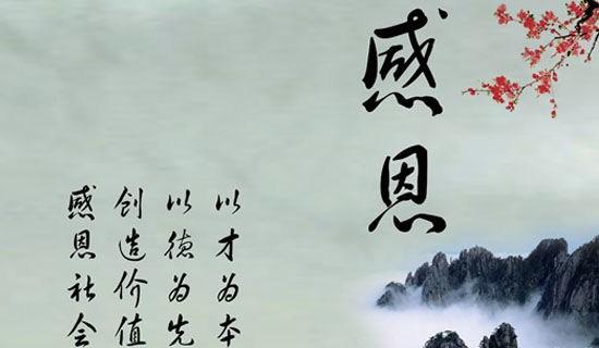 感恩的心诗歌朗诵稿3篇