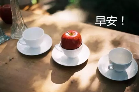 早上好的正能量文案