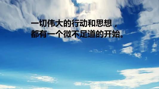教学名言名句大全人生哲理