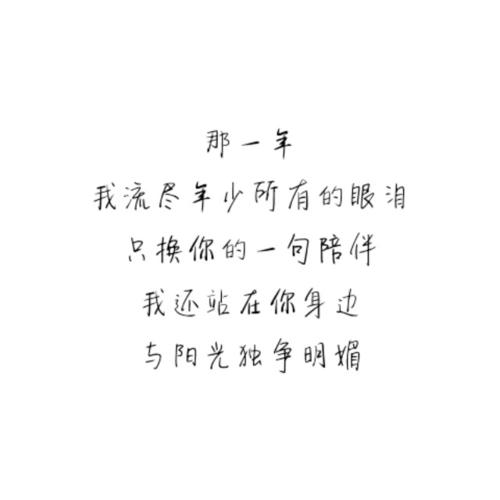 最短最含蓄的情话六字