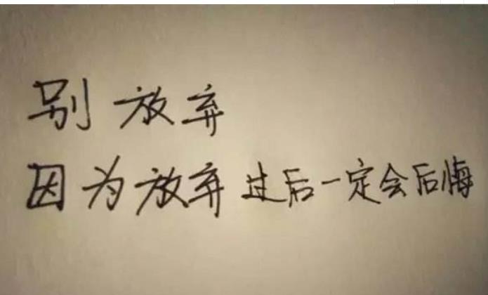 人穷鼓励的话，穷人奋斗的句子，只有靠自己的经典句子鼓励穷学生