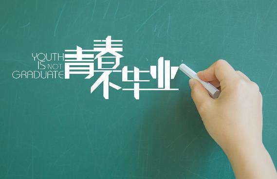 关于青春的励志名言，青春一经典当，永远无法赎回