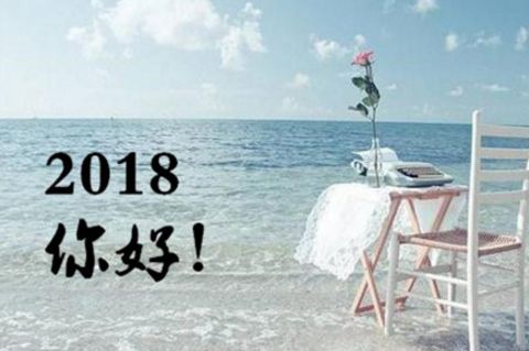 关于2020年跨年的句子说说 2020跨年说说最新版的