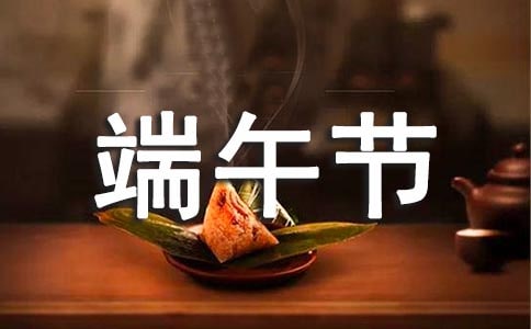 2020端午节缅怀屈原的诗歌