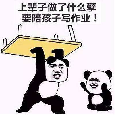 神兽放假了家长的心情说说