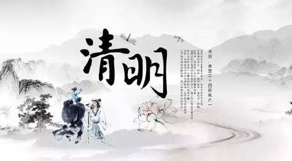 清明节朋友圈说说