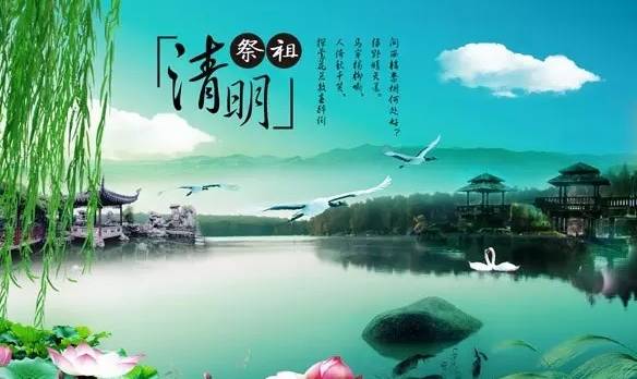 清明节朋友圈说说