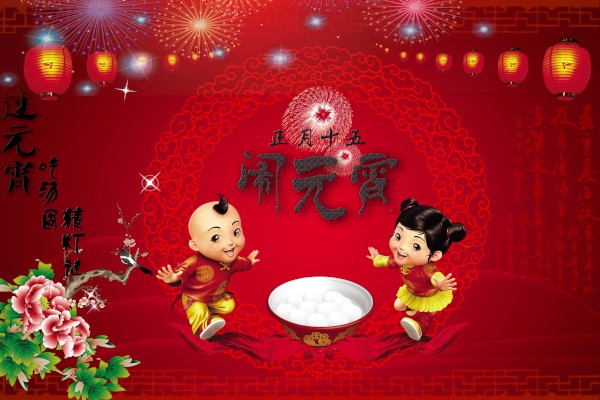 关于元宵节的说说短句