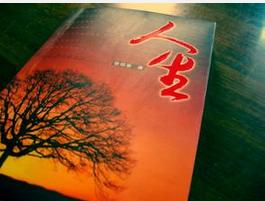 人生哲理与感悟，有哲理的话之人在什么时候最明白