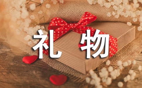 十四岁礼物诗歌续写