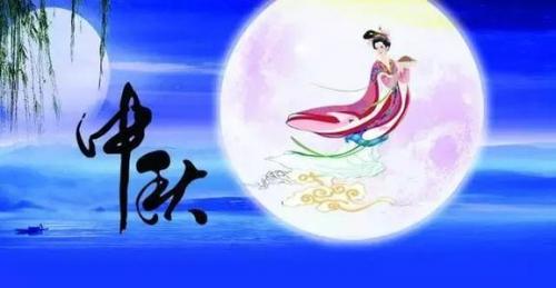 中秋节美好祝愿的句子精选33句